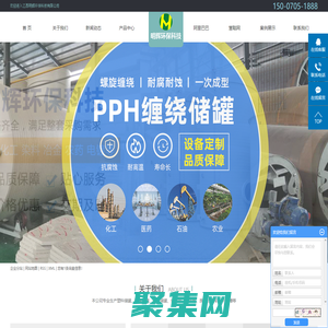 塑料儲罐廠家-化糞池廠家-江西廢氣處理-pph纏繞儲罐-30噸pe儲罐-明輝環保