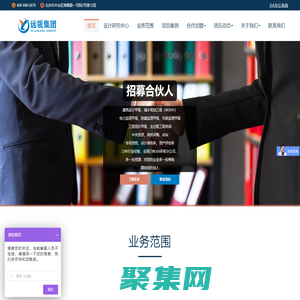 【官網】遠瓴集團 | 具備綜合甲級全過程工程咨詢的企業