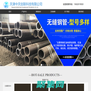 天津無縫管20# 無縫管16Mn 專業鋼材批發-天津中天創聯-小口徑大口徑無縫鋼管,厚壁無縫管生產廠家