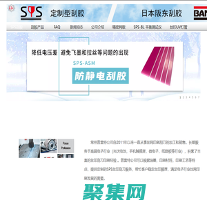 常州普雷特印刷科技有限公司 SPS絲印刮膠_玻纖板刮刀_光伏板刮_觸摸屏刮膠_防靜電碳纖維刮刀