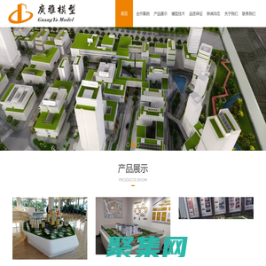 模型公司 沙盤公司 建筑模型 規劃模型沙盤 值得信賴的企業 廣雅模型