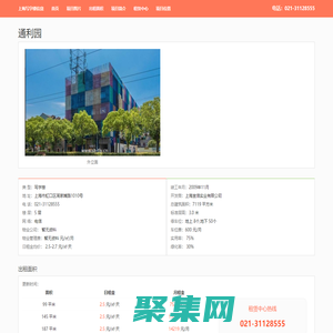 通利園 - 歡迎訪問
