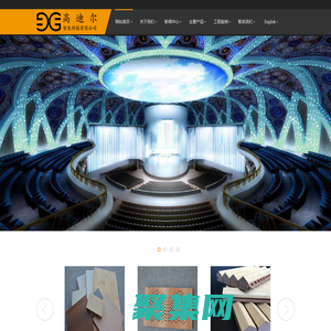 佛山高迪爾智能科技有限公司