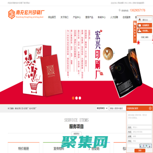 南充印刷_四川印刷廠_名片印刷廠-南充宏興印刷廠