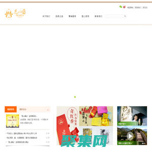 武夷山慈心園茶博園旅游開發有限公司