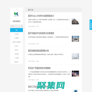安徽省淮南市恒康醫藥有限公司 - Powered by DouPHP