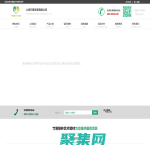 上海竹馨貿易有限公司