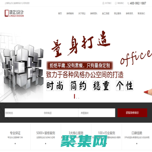 上海辦公室裝修設計_上海辦公室裝修公司_辦公室設計公司-領企裝潢