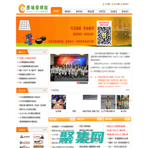 西城圍棋院-少兒圍棋  圍棋培訓 圍棋比賽 北京學圍棋