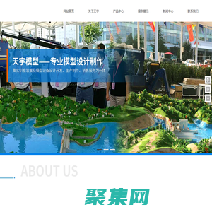 瀏陽市天宇仿真模型有限公司_瀏陽展覽模型制作|湖南教學模型