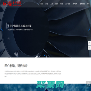 浙江上風高科專風實業股份有限公司_屋頂風機_風閥及配件類