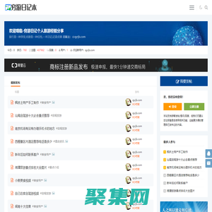 窮游日記本-旅行是一種享受,窮游是一種任性,一本日記,記錄點滴