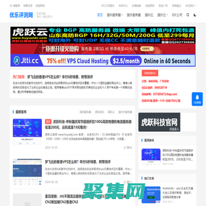 優樂評測網-專注IDC行業國內外資源共享發布，給大家帶來方便快捷的資源查找平臺！