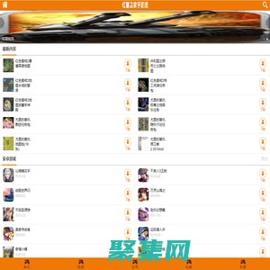 紅警之家手機版