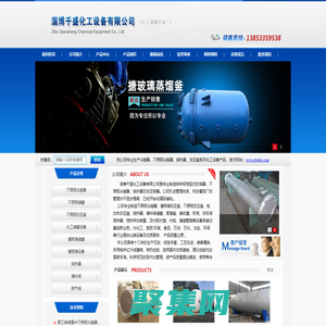 冷凝器廠家,不銹鋼冷凝器,冷凝器生產廠家_山東淄博千盛化工設備有限公司