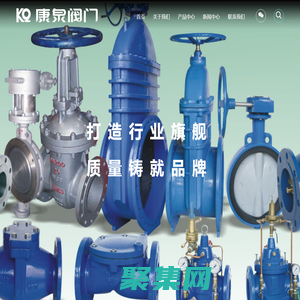 上?？等y門有限公司-閘閥、截止閥、蝶閥、水利控制閥、 球閥、減壓閥| 銷售熱線：021-57617333 57626739