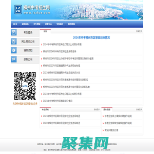 柳州中考招生網