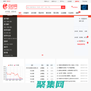 中紗網 - 紡織商盟，購銷全球，中國最大的紗線貿易平臺。
