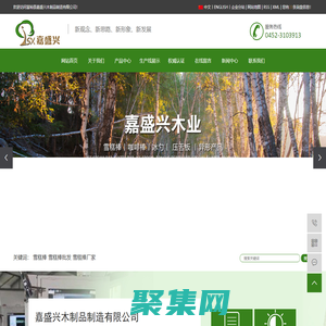 雪糕棒_雪糕棒批發_雪糕棒廠家-富裕縣嘉盛興木制品制造有限公司