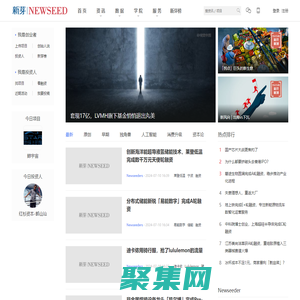 新芽_創業者都關注的資本聚集地