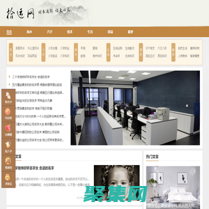 拾運網_風水八卦算命與十二生肖解讀