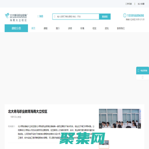 海南北大青鳥首頁-海口軟件開發培訓班-UI設計培訓學校