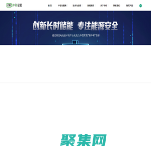 深圳市中和儲能科技有限公司-湖南長儲科技有限公司-全釩電池_硫鐵電池_液流電池_非氟離子交換膜_催化劑電極_長時儲能_LCOS儲能成本計算器