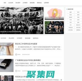 百科學社-匯聚生活中常用的百科知識