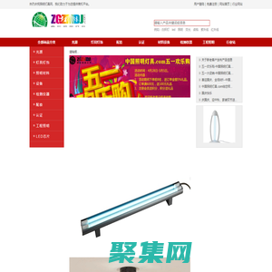 照明燈具_照明燈具批發_led照明燈具_中國照明燈具網