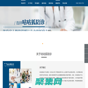 預約北京陪診服務，讓就醫更專業更有溫度 - 咕咕狐陪診
