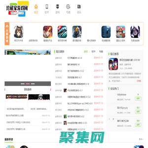 珍藏家游戲網-手機游戲下載-最新安卓app下載