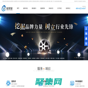 青島宣傳片拍攝_宣傳片制作_視頻制作_動畫制作-青島多榮多傳媒