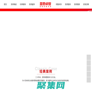 上海圣思卓智營銷策劃有限公司