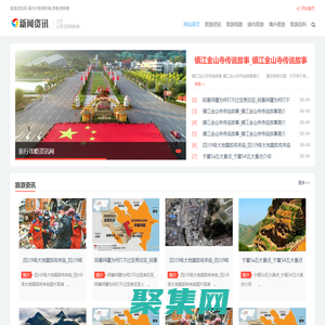 景點旅行百科網-分享自由旅游攻略信息