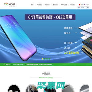 深圳宏瑞新材料股份有限公司-宏瑞新材料