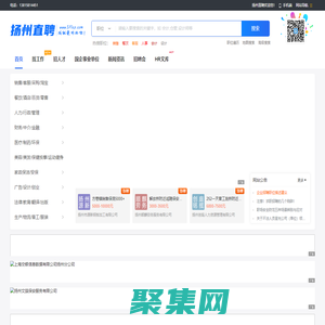 【揚州直聘】揚州招聘網_揚州人才網_揚州直聘網-官網