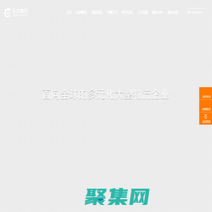 巨龍集團_物流運輸