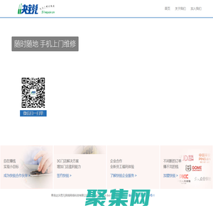 高品質手機維修|在線下單,上門維修,修好付費!—— 快銳維修