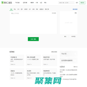 草料二維碼生成器