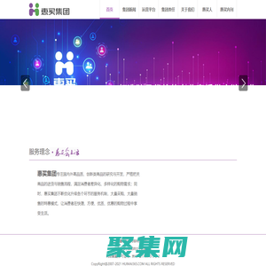 惠買會生活-惠買集團