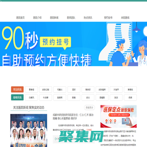 成都中研皮膚研究院_成都皮膚病?？漆t院_成都皮膚科醫院哪家比