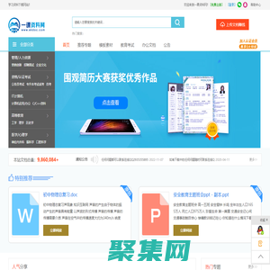 PPT文檔_專業資料_醫學資料下載_【一課資料網】