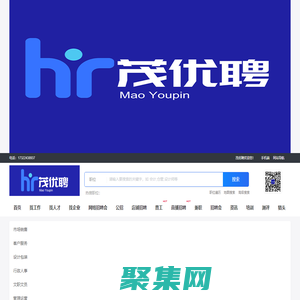 茂優聘_最新招聘信息_茂優聘招聘信息