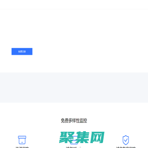 監控 JianKong.com 讓監控網站更簡單，常量監控網