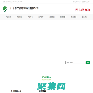 廣東奈士德環境科技有限公司