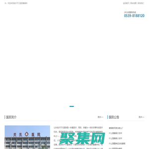 臨沂天元醫院癲癇病治療中心