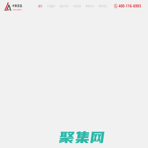 深圳市前海中軟信息技術有限公司-中軟信息