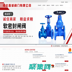 溝槽蝶閥,軟密封閘閥_河北嘉誠閥門有限公司