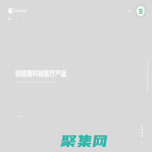 康勝醫療器械（深圳）有限公司