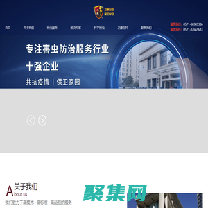 衛康全方位殺蟲-工廠/食品廠除蟲_除四害_專業杭州除蟲,杭州滅鼠,滅蟑螂,滅跳蚤,滅蚊蠅,滅白蟻,白蟻防治公司